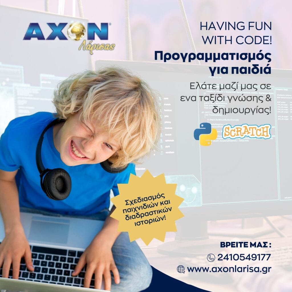 Προγραμματισμός programmatismos gia paidia scratch