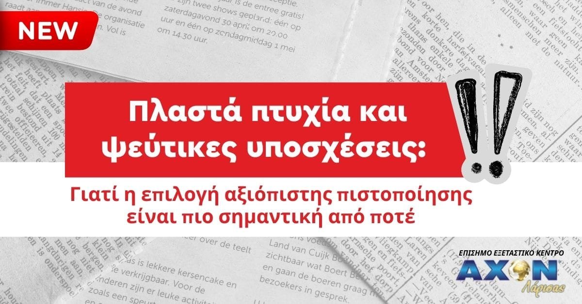 Εξώφυλλο άρθρου
